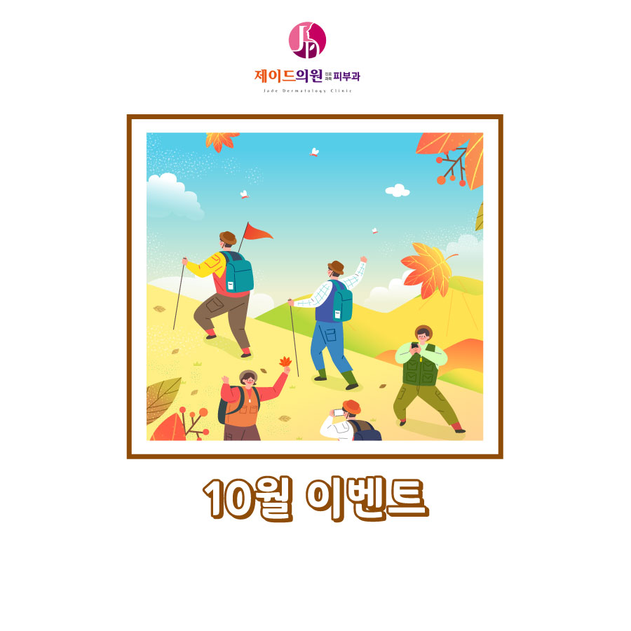 제이드의원 이미지