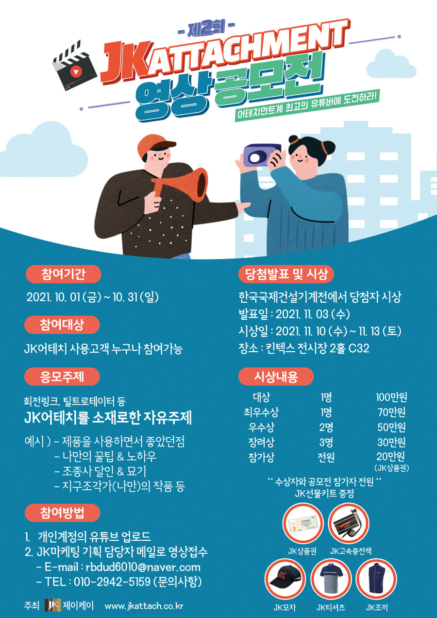 제이케이기획 이미지