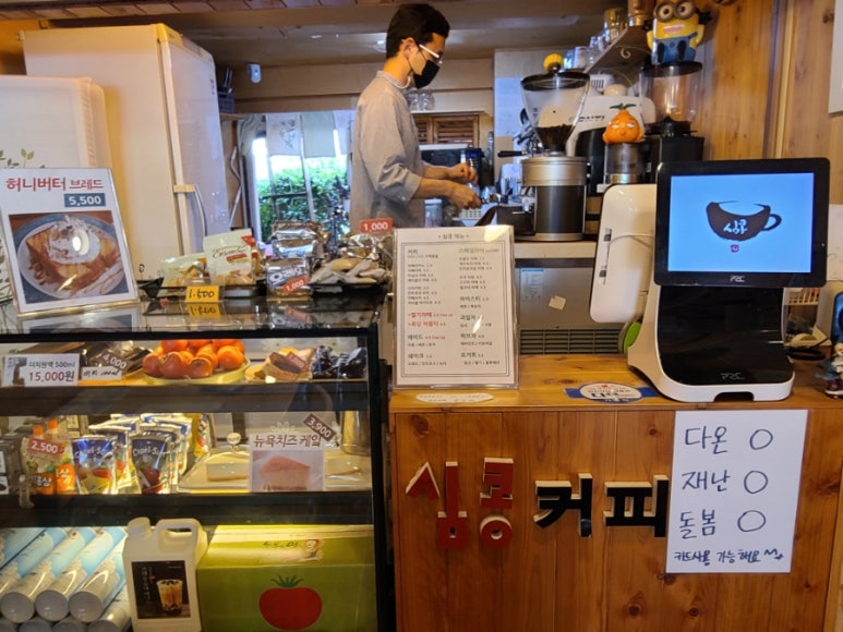 심콩커피 이미지