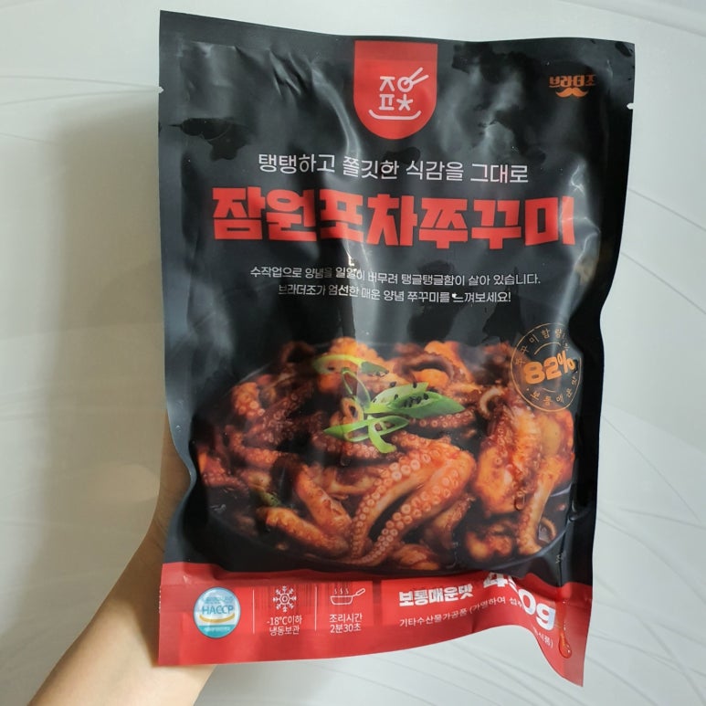 쭈꾸미포차 이미지
