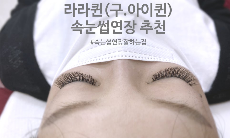 라라퀸# 이미지