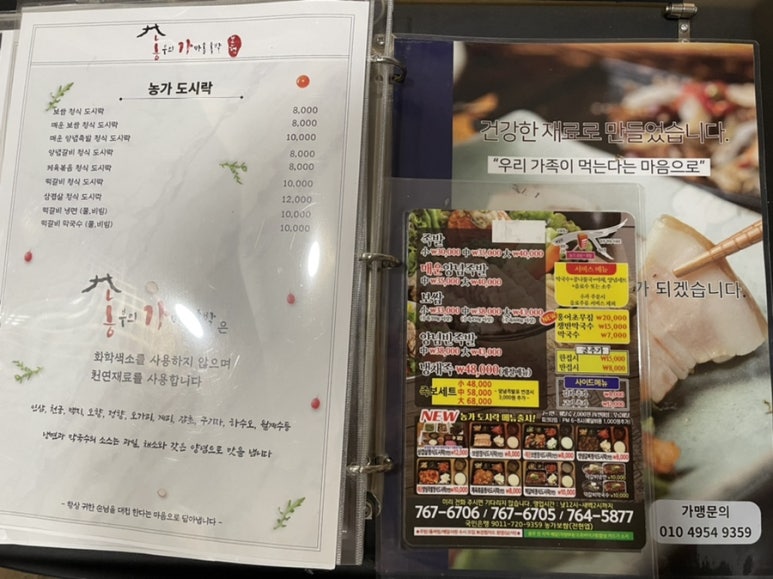 농부의 가마솥족발 이미지