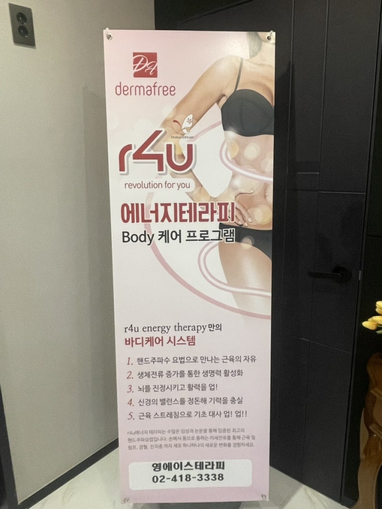 에이스테라피 이미지