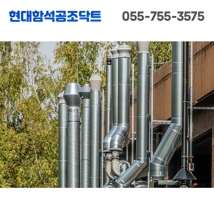 현대함석 이미지