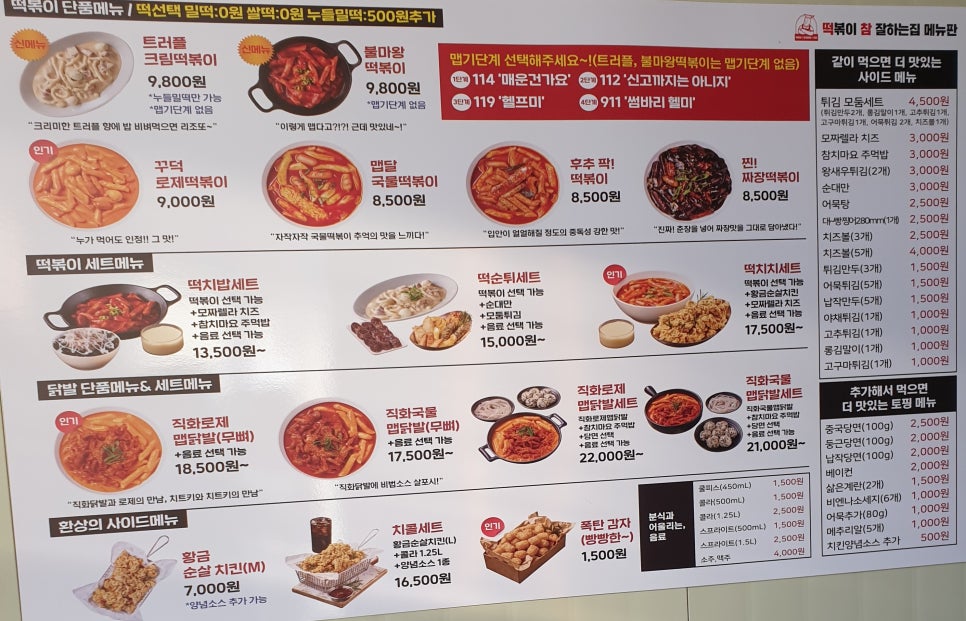 떡마왕 이미지