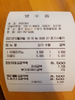 커피데이위례 이미지