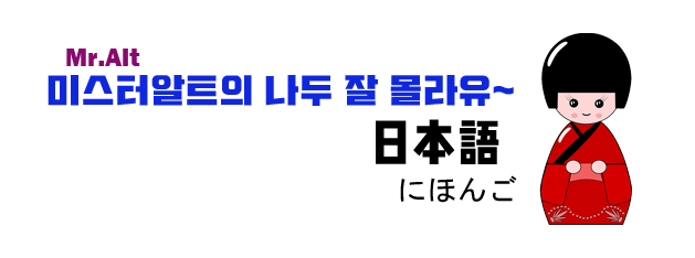 마이니찌일본어 이미지