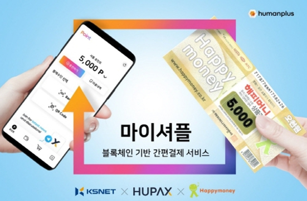 휴먼플러스 이미지