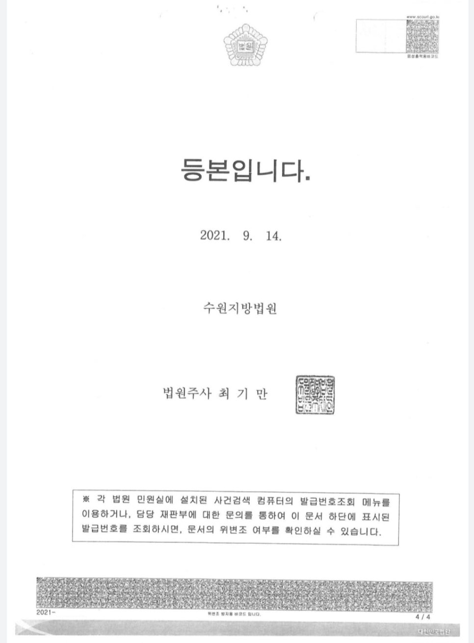 와이법률사무소 이미지