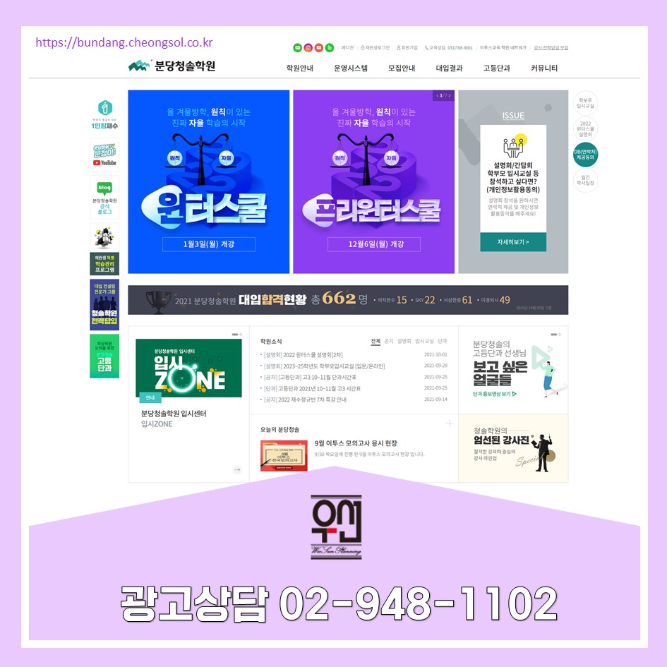 청솔광고기획 이미지