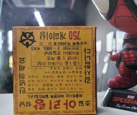 옛날물건 이미지