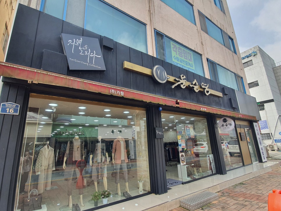 윤순영패션2 이미지