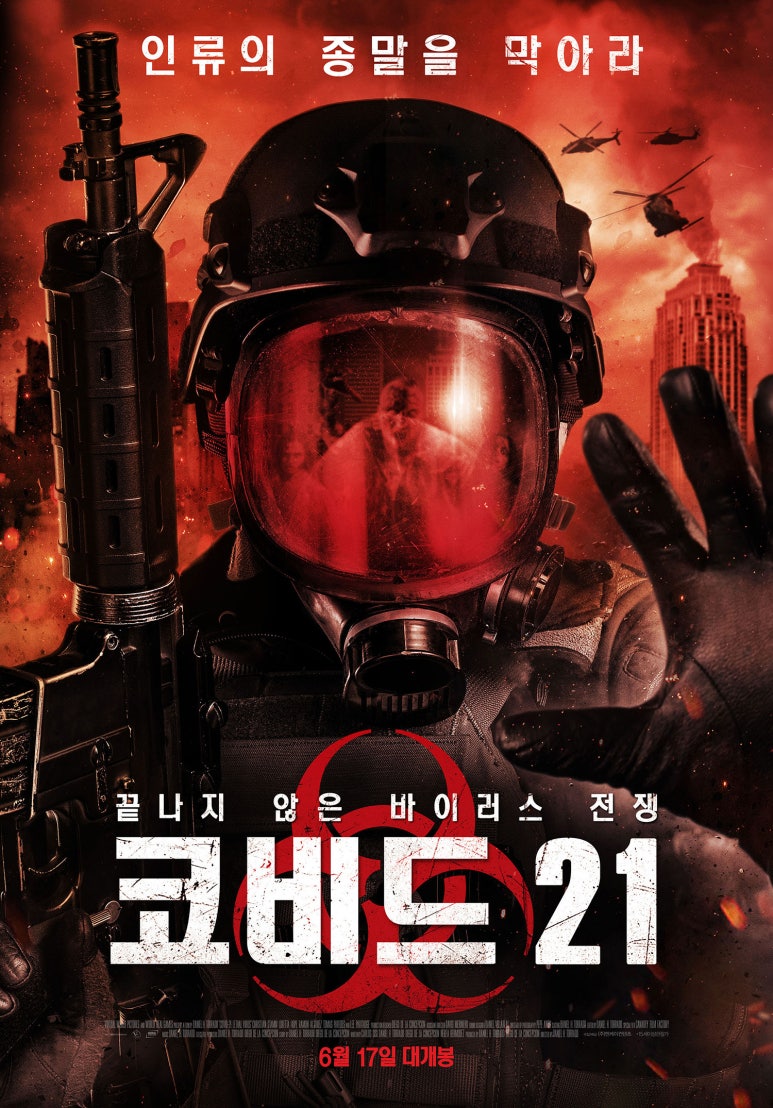 디바이러스 이미지