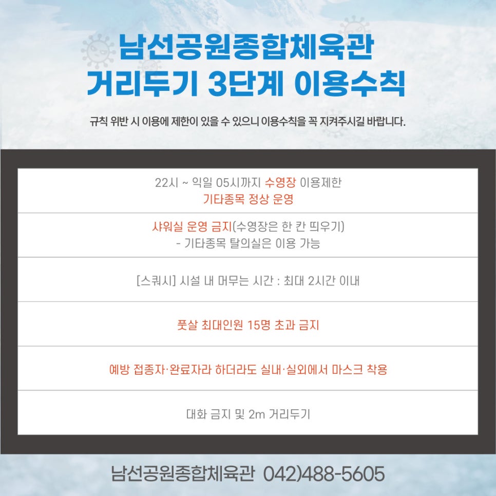남선공원종합체육관(빙상장) 이미지