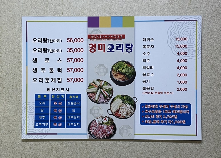 오리탕세상 이미지