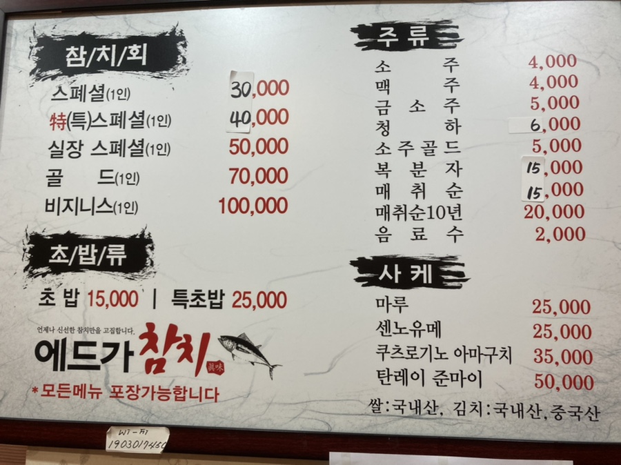 에드가 참치 이미지