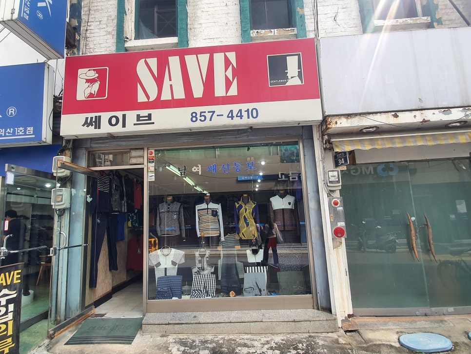 제일옷가게 이미지