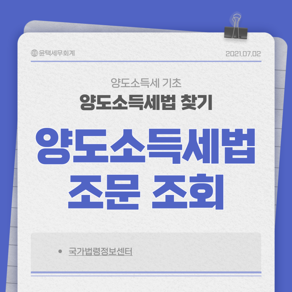 윤택세무회계 이미지