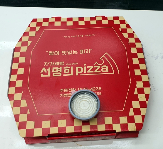 선명희피자양산점 이미지