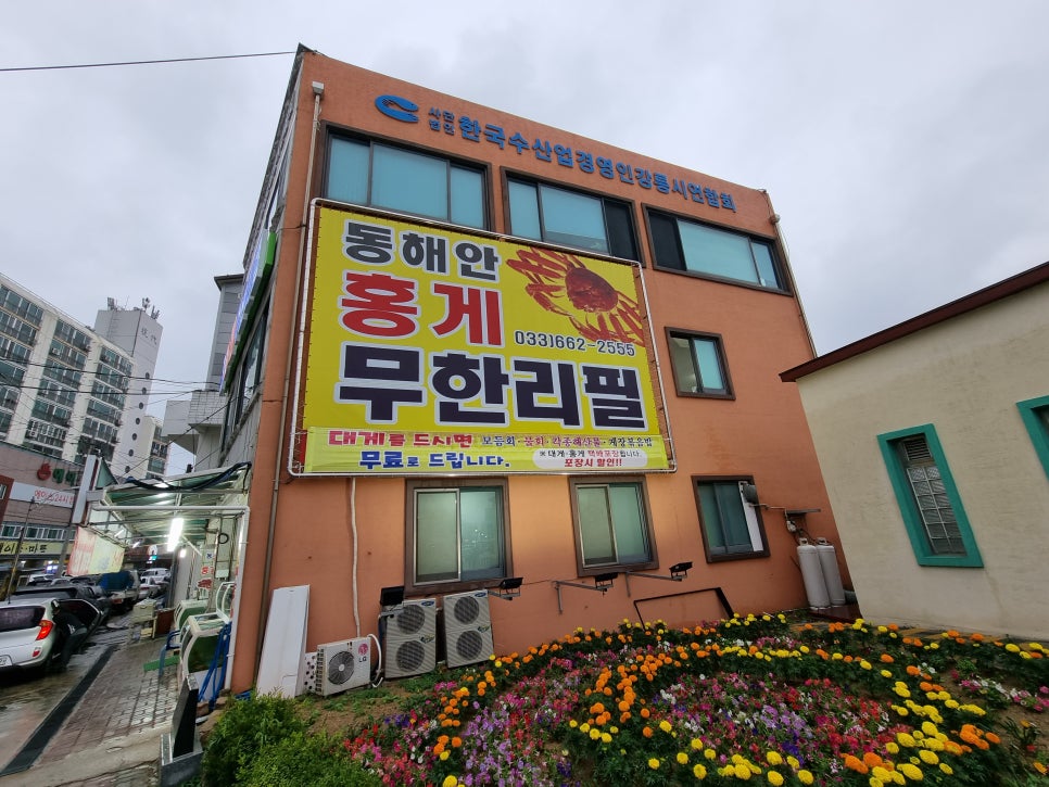 강릉시수협 수산물 가공공장 이미지