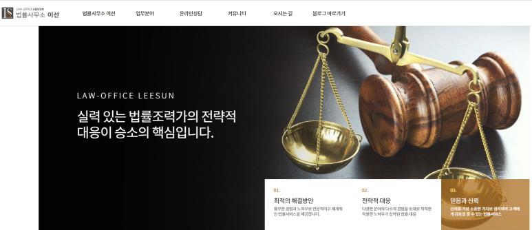 변호사이재선법률사무소 이미지
