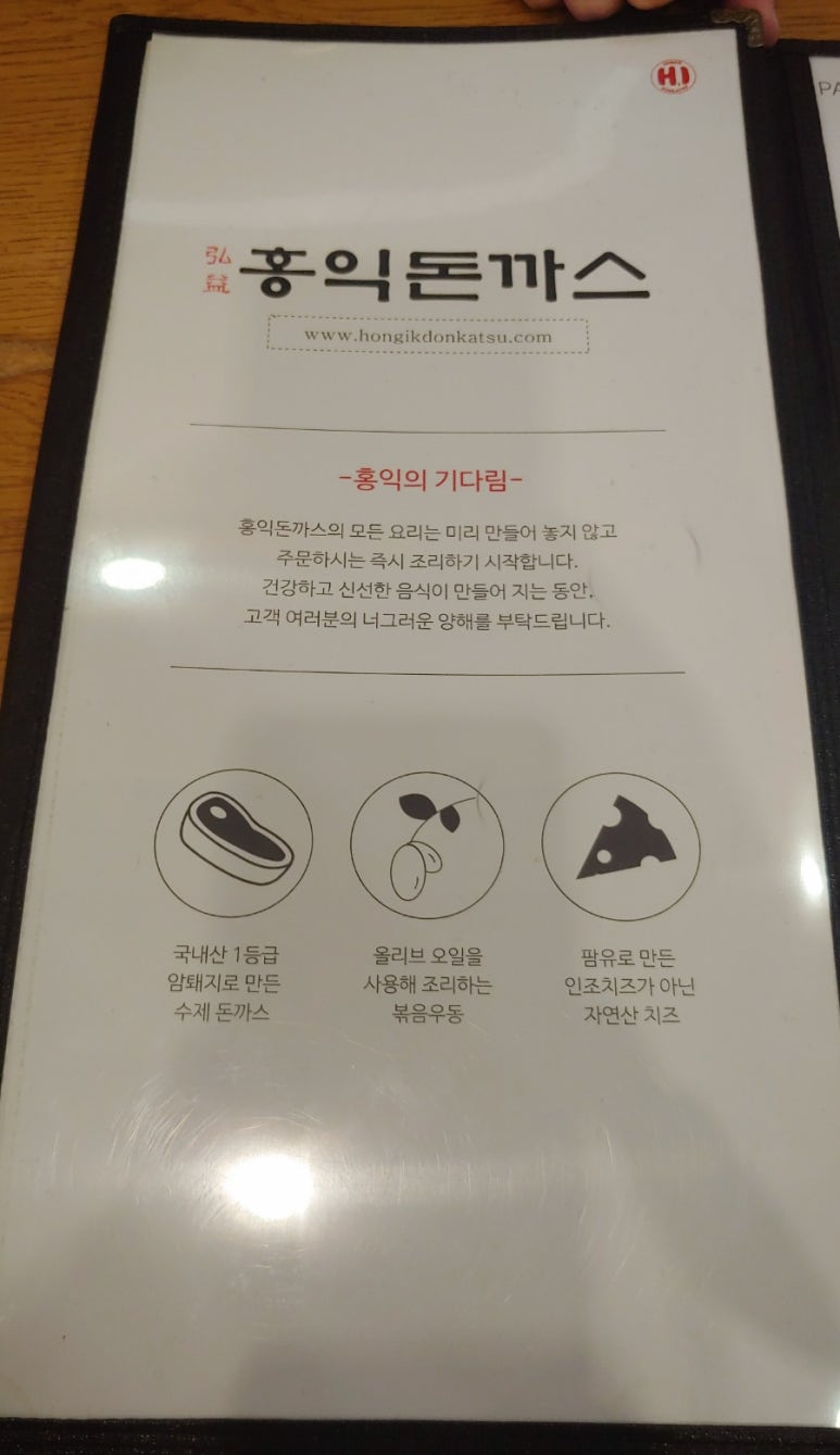 홍익돈까스구평점 이미지