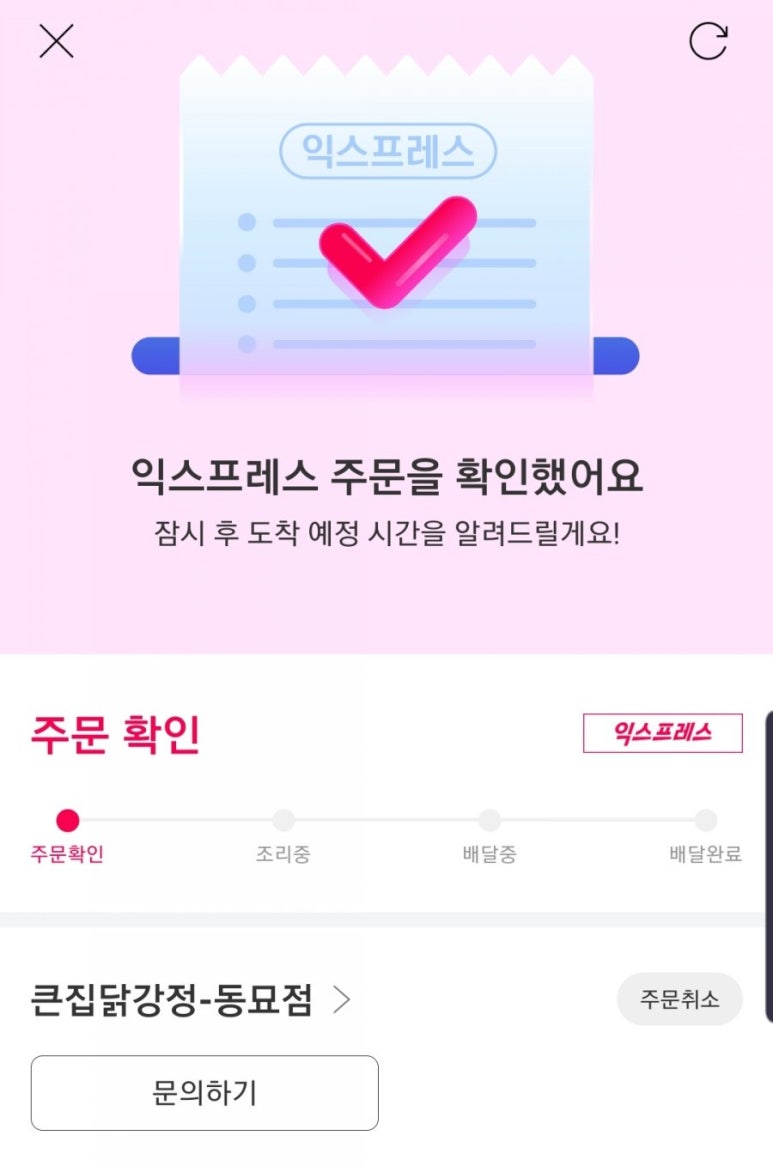 큰집닭강정동묘점 이미지