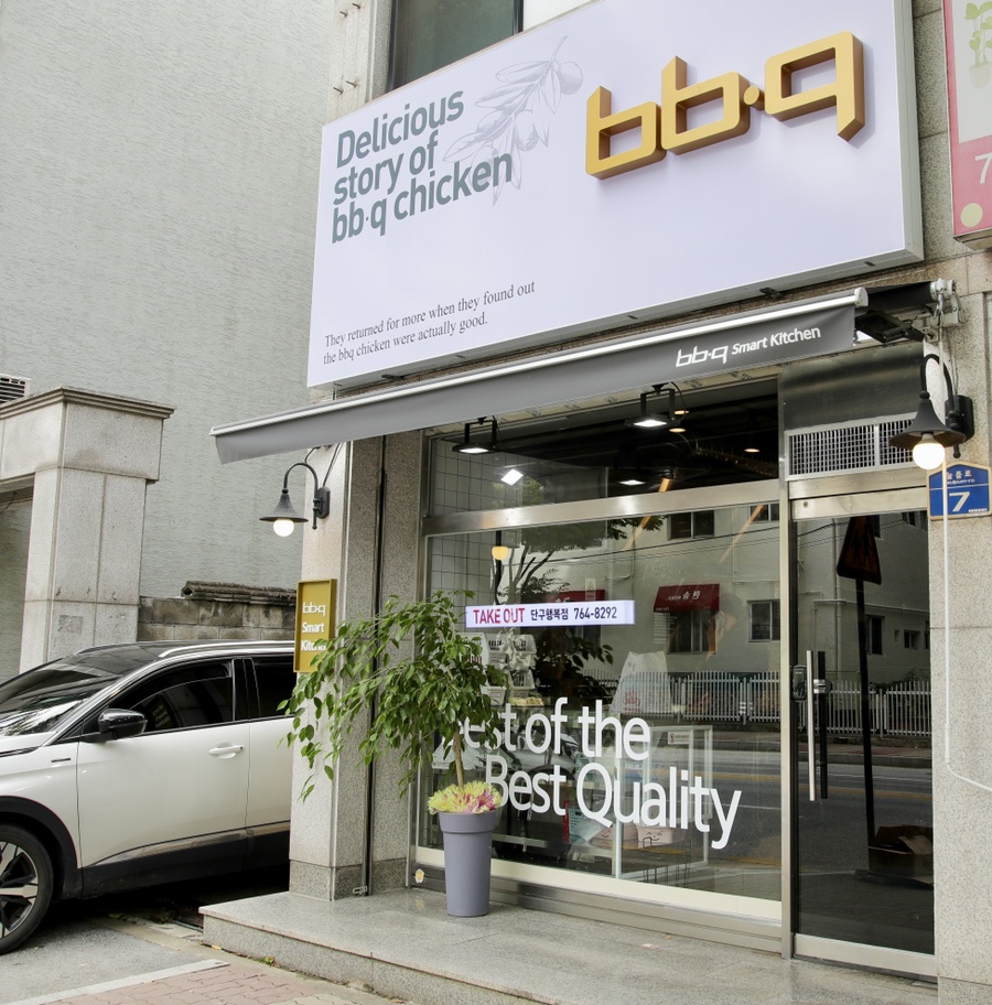 비비큐단구행복점 이미지