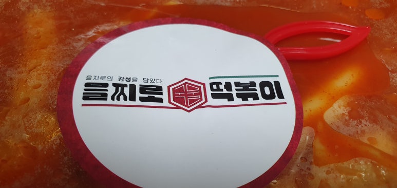 을찌로국물떡볶이(도봉구청점) 이미지