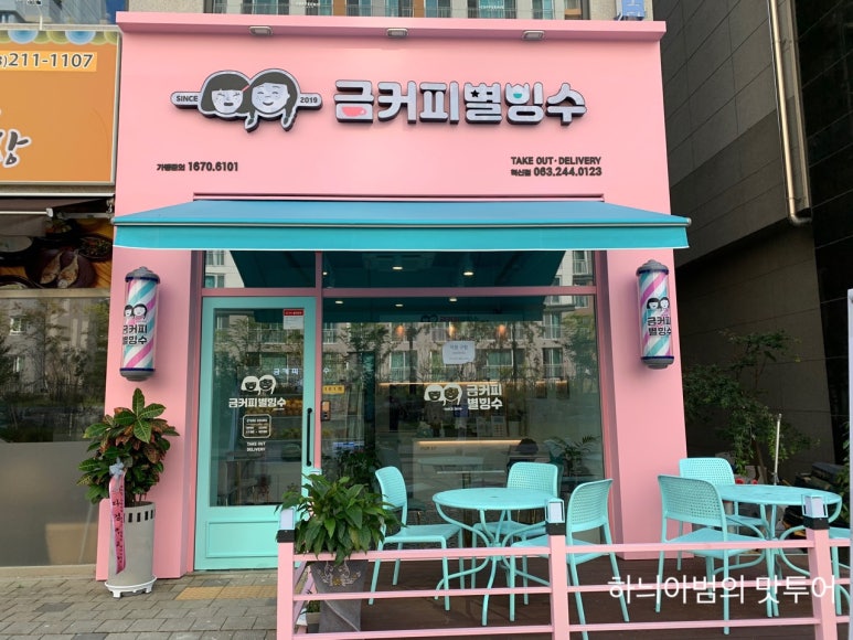 금커피별빙수 이미지