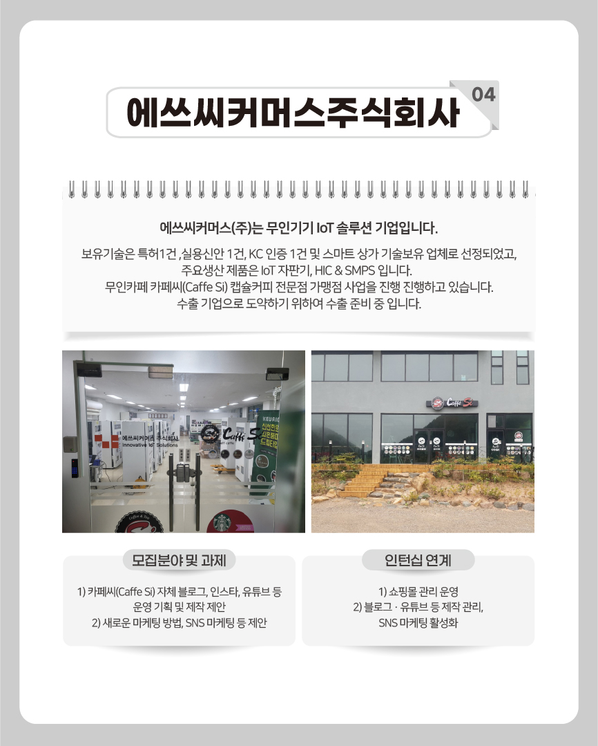 씨에쓰씨 이미지