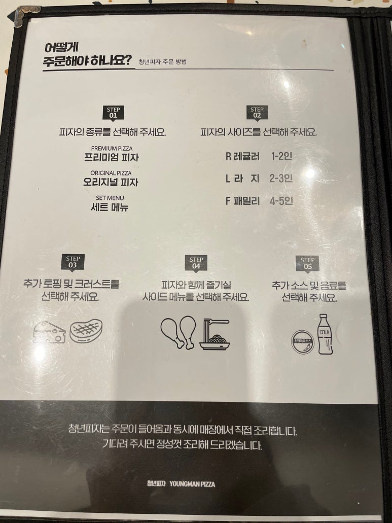 청년피자화성남양점 이미지