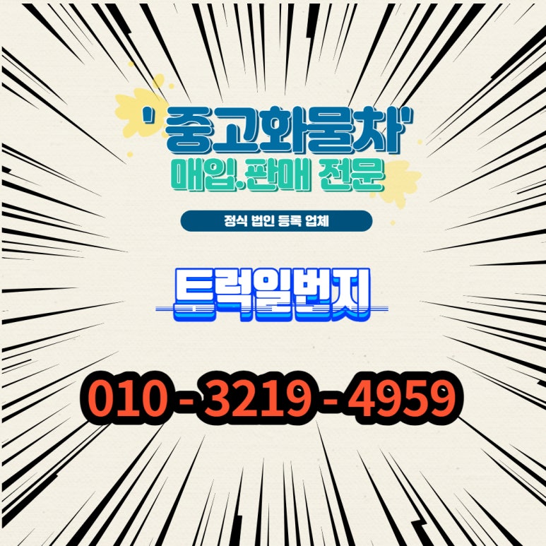 안전부분자동차정비공업사 이미지