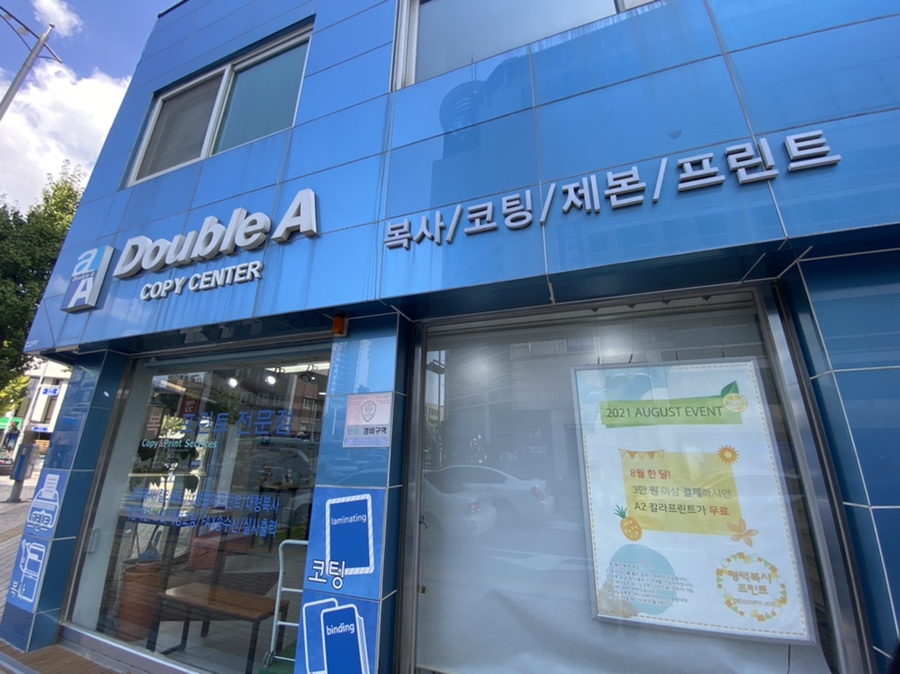 평택복사프린트 이미지