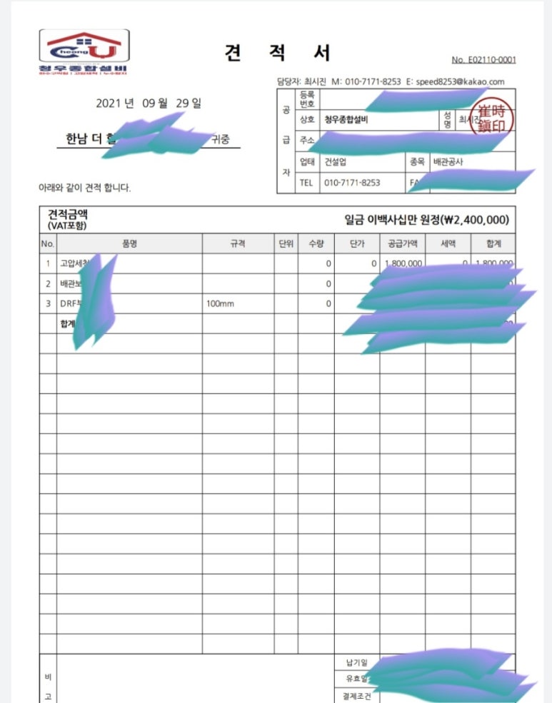 청우건물관리 이미지