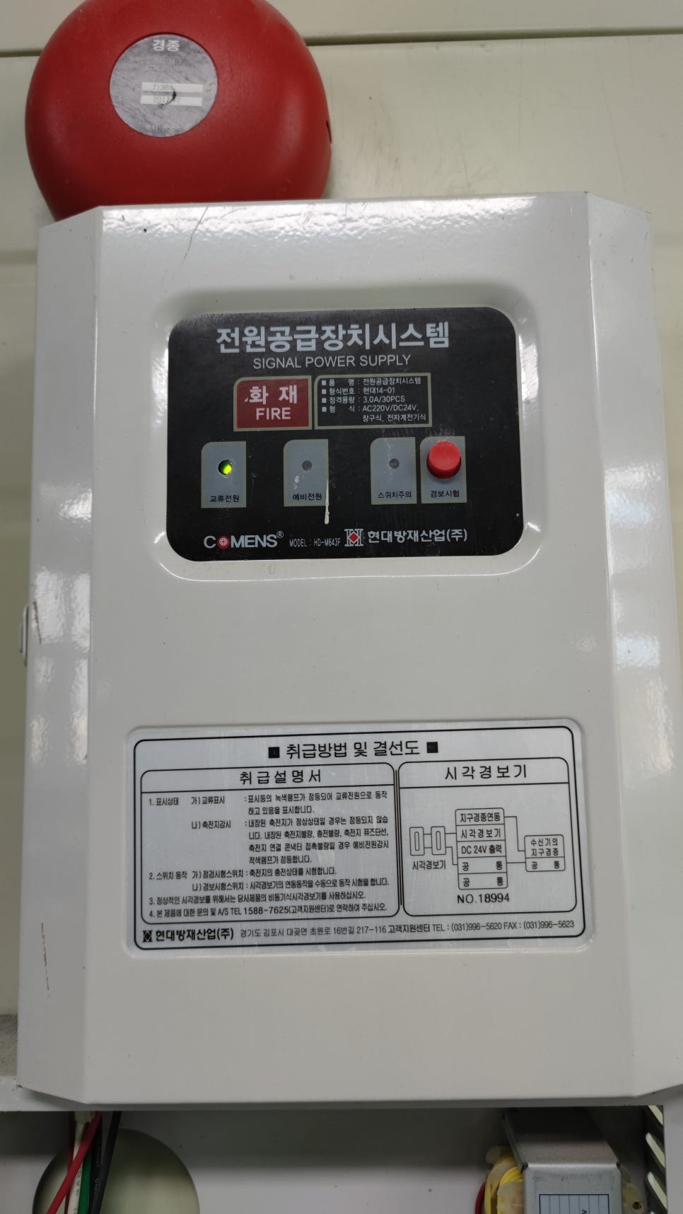 SM소방 이미지