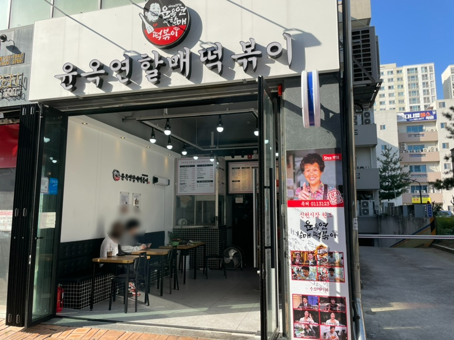 이시아분식 이미지
