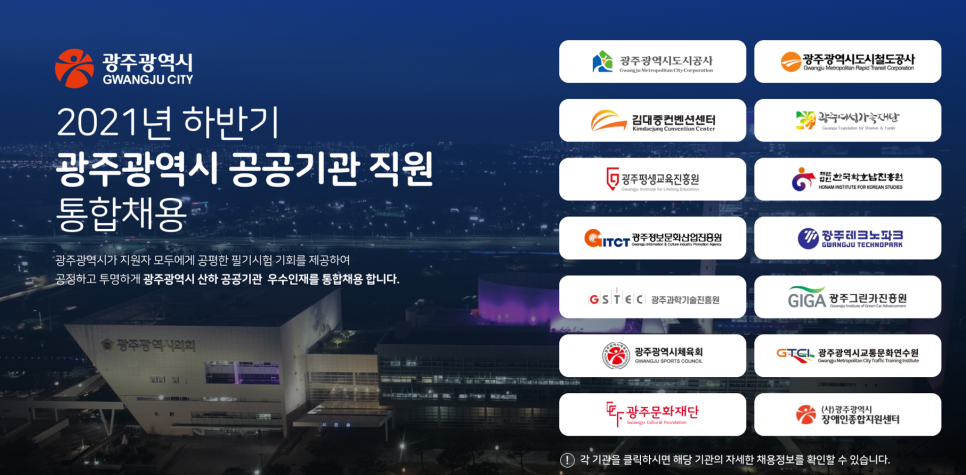 재단법인 한국학 호남진흥원 이미지