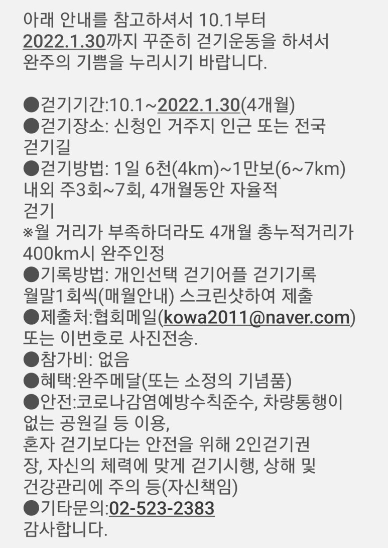 대한걷기협회 이미지