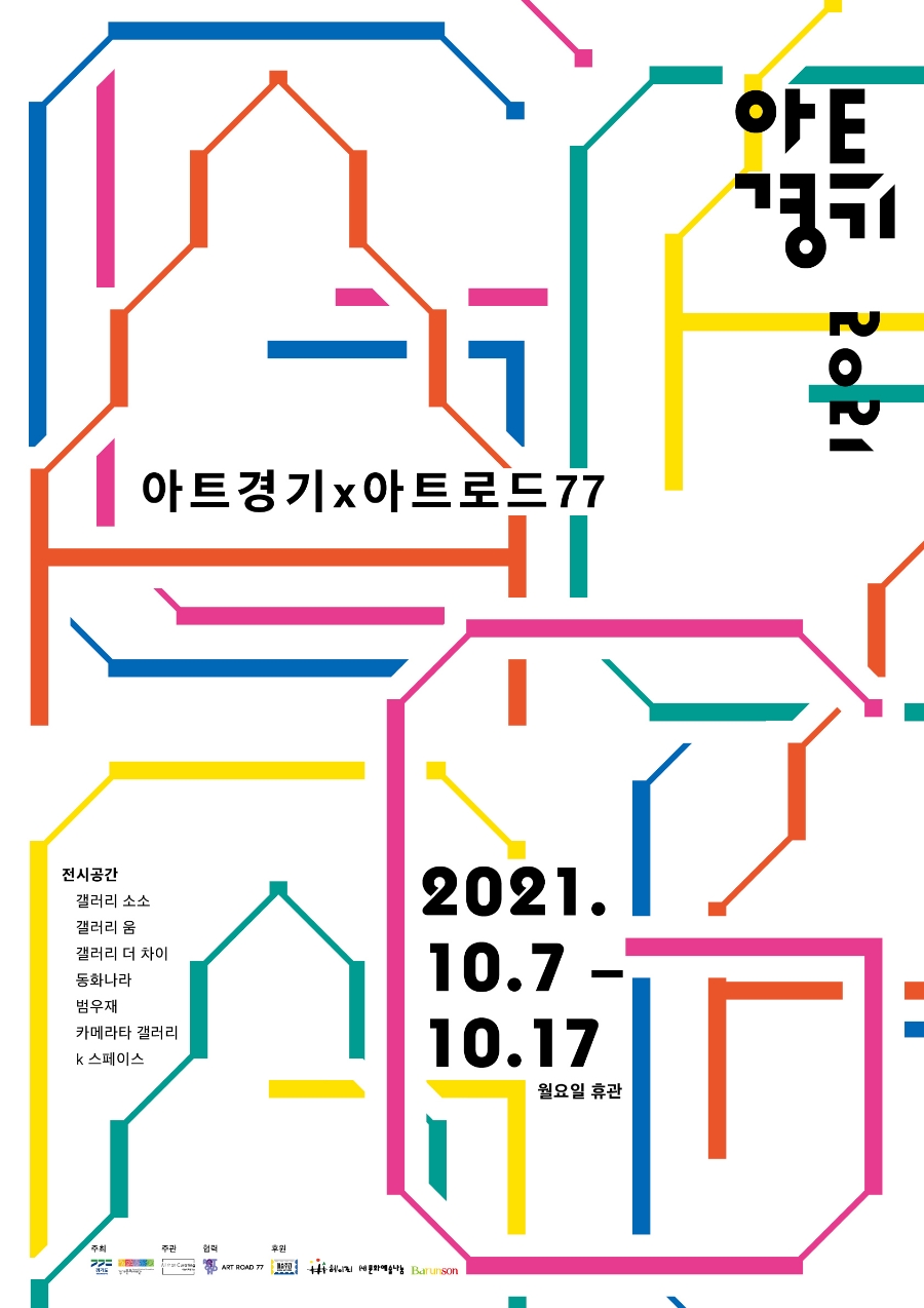 아트잇다 이미지