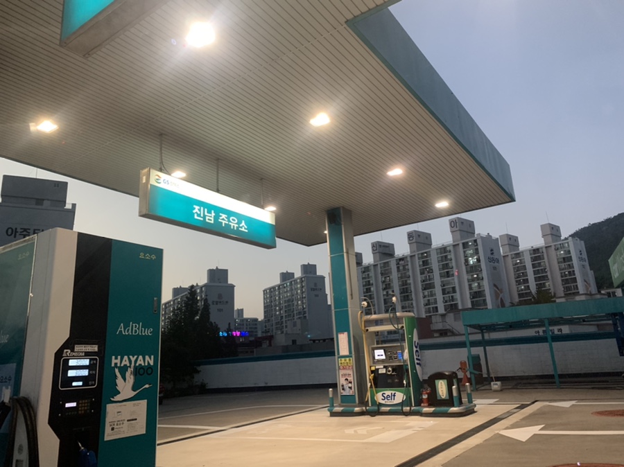 진남주유소 이미지