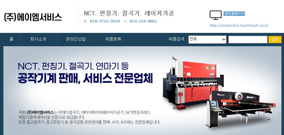 에이엠서비스 이미지