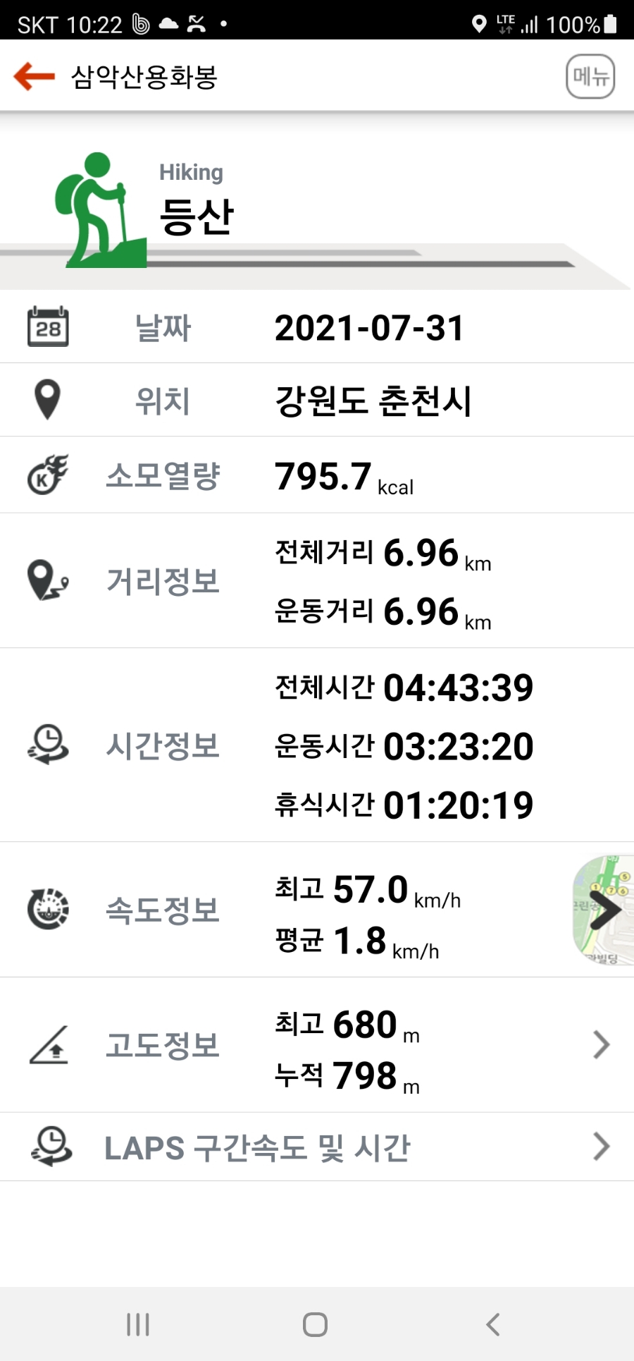 산정상경관 이미지