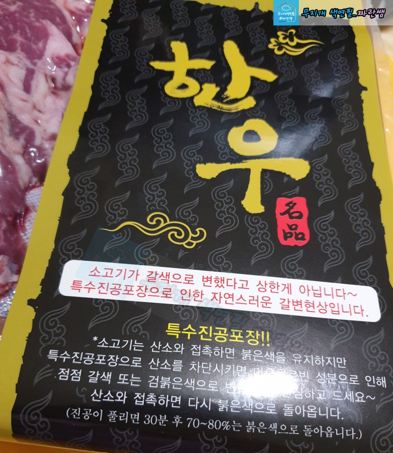 순천참한우유통 이미지