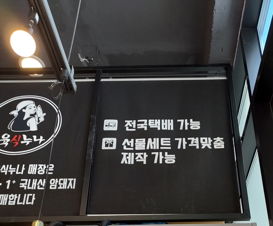 육식누나 이미지