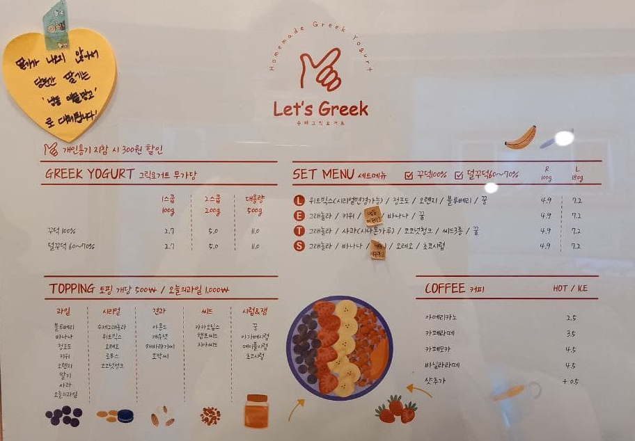 레츠그릭(Let's Greek) 이미지