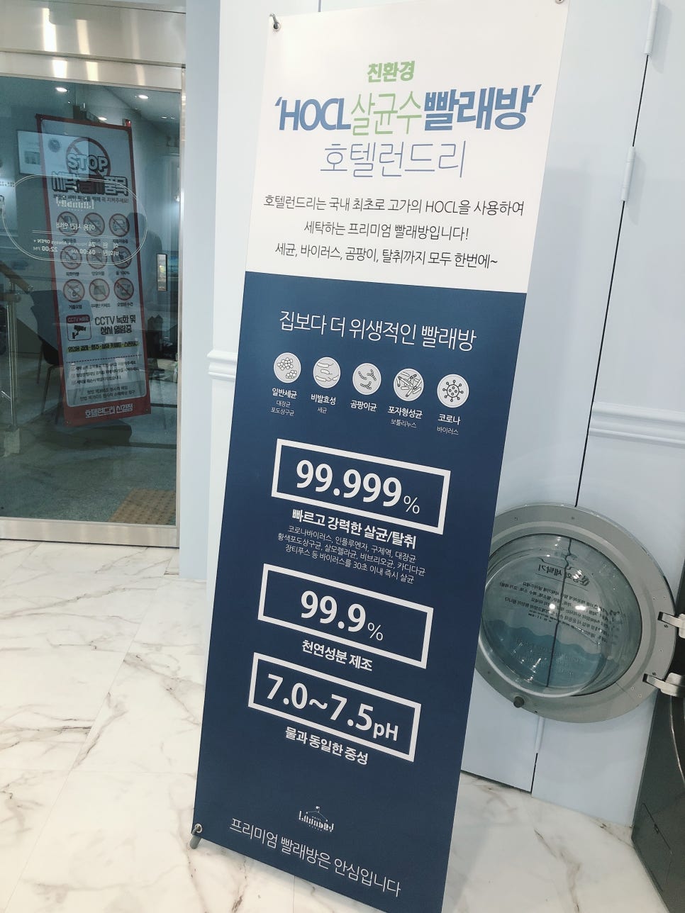 호텔런드리 이미지