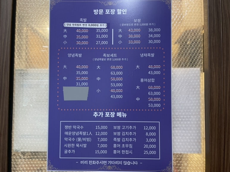 농부의 가마솥족발 이미지