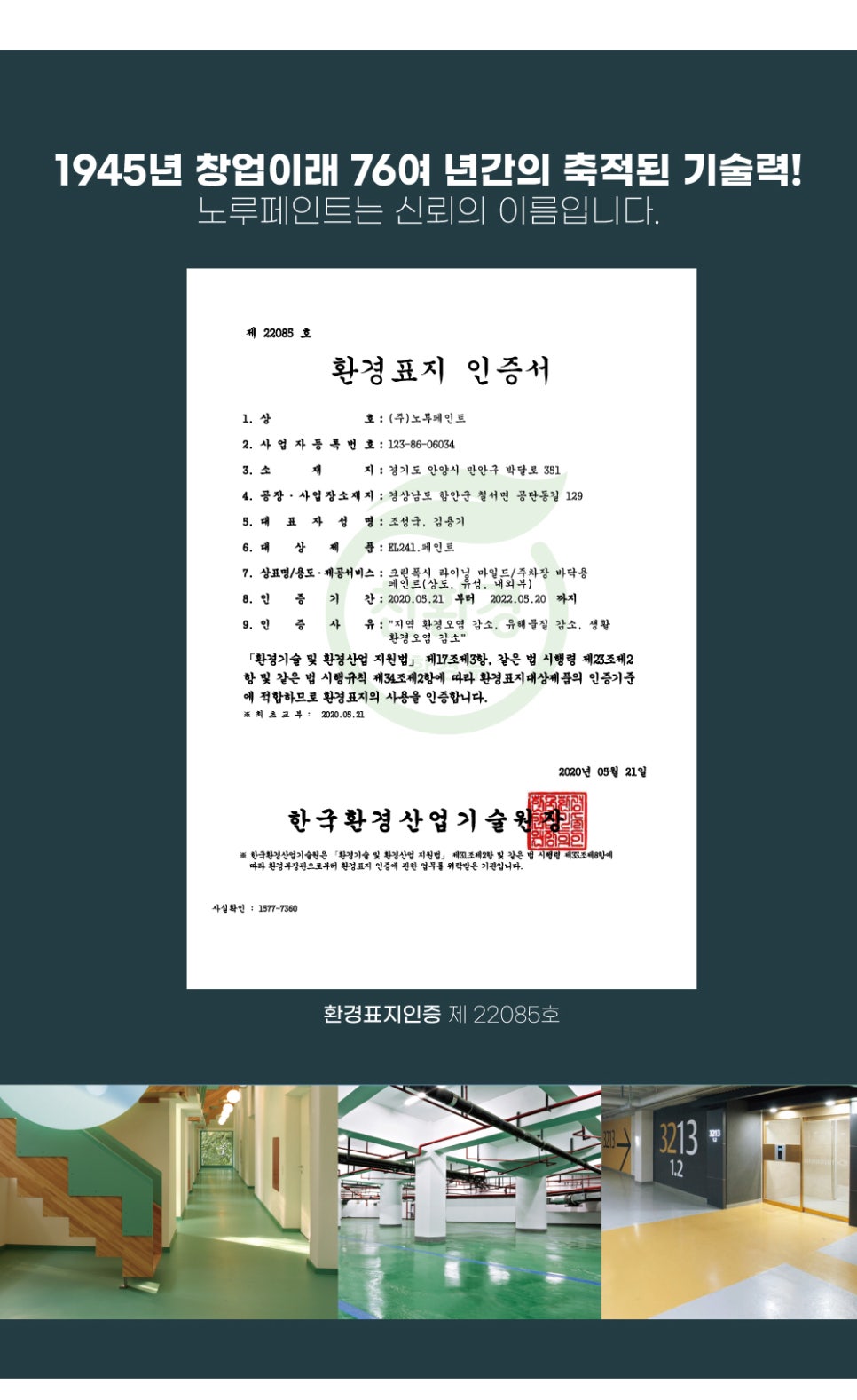 친환경크린 이미지