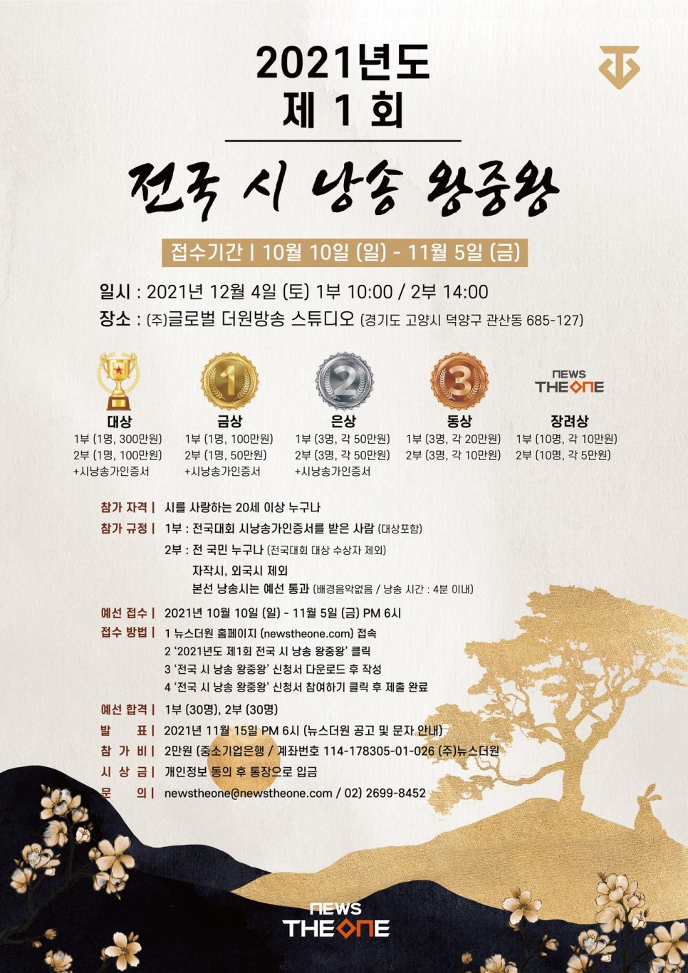 글로벌더원방송 이미지